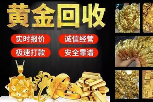 武鸣回收黄金戒子